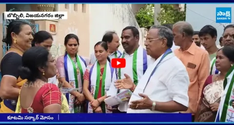 Shambangi China Appalanaidu Explains Chandrababu And Pawan Kalyan Cheating to People 1