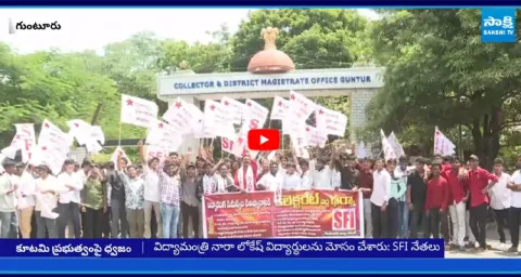 SFI Students Fires on Nara Lokesh  1