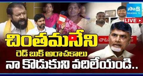 Chintamaneni Prabhakar Conspiracy On Sarpanch Raghu5