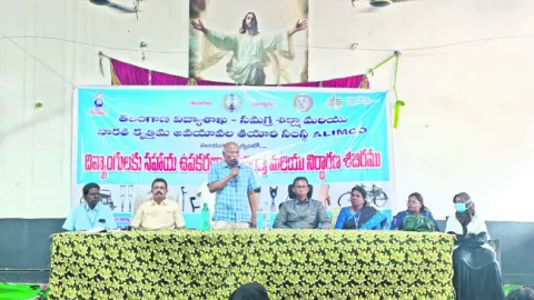 దివ్యాంగులకు సమాన అవకాశాలు 