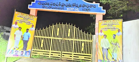 పాఠశా