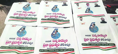 ‘అభయహస్తం’ సంచులు సిద్ధం 
