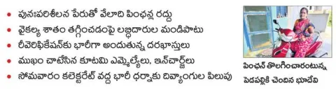దివ్య
