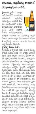 ‘పెన్