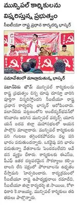 ప్రణా