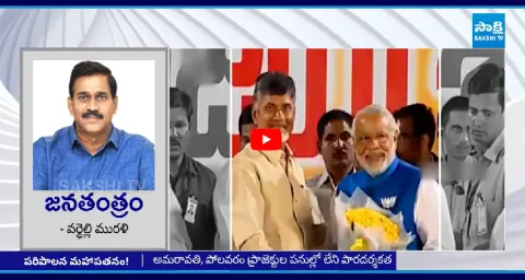 Central Government New Bill To Chandrababu CM Post 1
