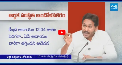 Swarnandhra Vision 2027 Document  1