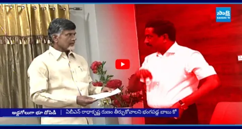 Chandrababu Land Grab For ABN Radhakrishna 1