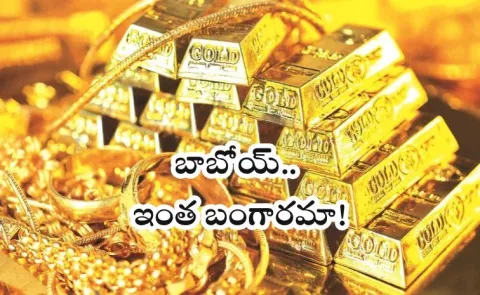 India Seizes Over 31000 Kg of Smuggled Gold in 10 Years