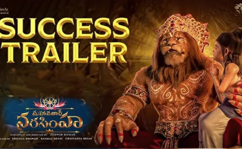 Mahavatar Narsimha Blockbuster Telugu Trailer Out Now