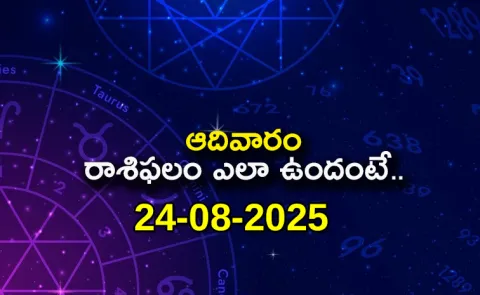 Rasi Phalalu: Daily Horoscope On 24-08-2025 In Telugu