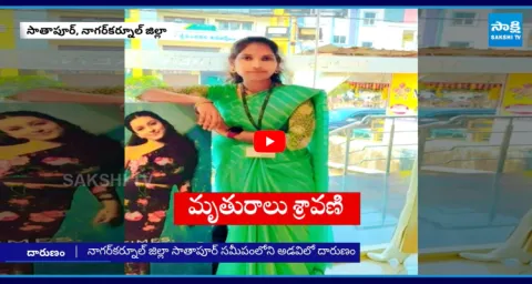  Nagar Kurnoool Sravani Incident  2