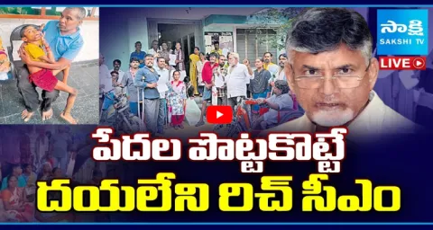  Indias Richest CM Chandrababu Play With Poor People Lives 2