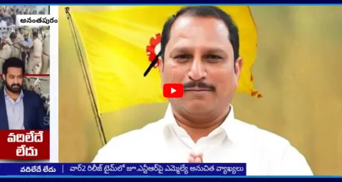 Jr NTR Fans Mass Warning To TDP MLA Daggubati Prasad 1