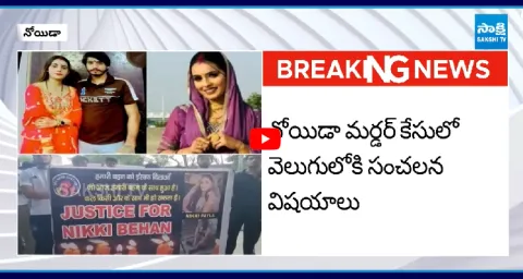 Sensational Facts Reveled In Noida Nikki Case 1