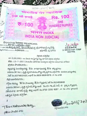 వసూళ్
