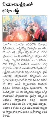 విద్య