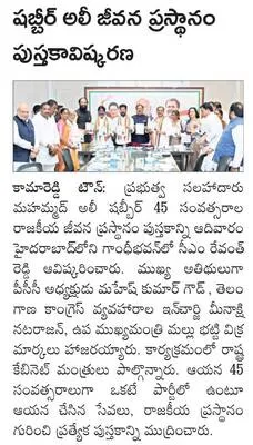 వంగిన