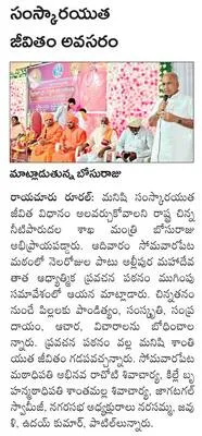 భక్తి