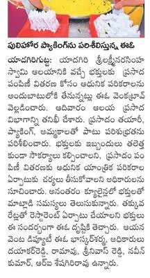 సుర్వ