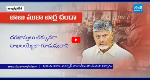 TDP Syndicate Gang New Conspiracies Over Bar Licence Application 3