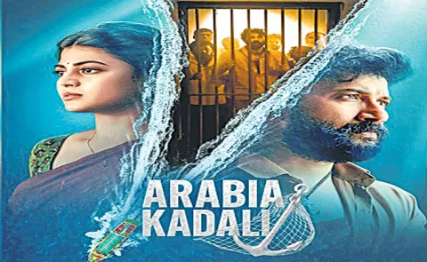 Arabian Nights streaming in amazon prime