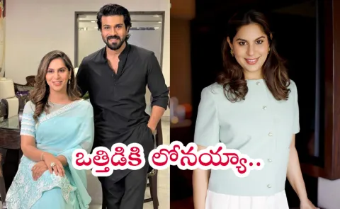 Upasana Konidela About What Makes Someone Truly Khaas