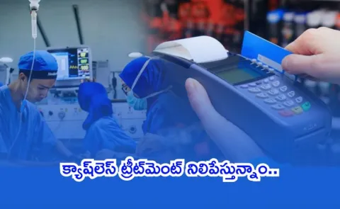 No cashless treatment for Bajaj Allianz, CARE Insurance from September