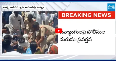 Police Vs Disabled In Bukkarayasamudram 2