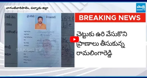 Man Ends His Life After Removing His Disabled Pension 2