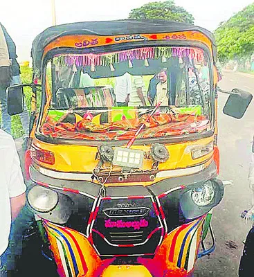 ఆటోను