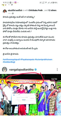 కూటమి పార్టీల్లో ఫ్లెక్సీల లొల్లి 