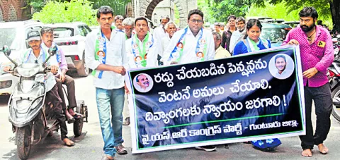 పింఛన