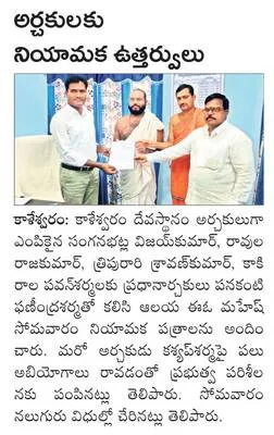 స్వాత