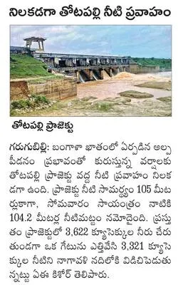 మట్టి