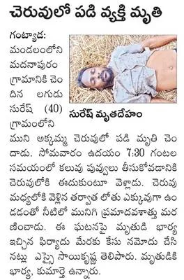 గుర్త