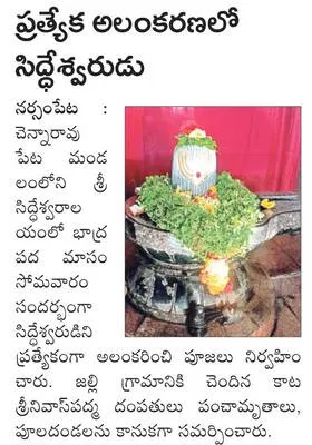 మట్టి