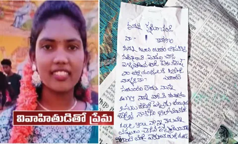Khammam Ramya Incident