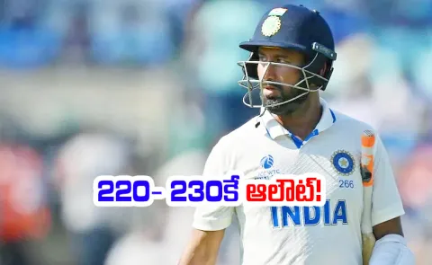 When I Got out after Century Team would be all out for 220-230 We Lost: Pujara