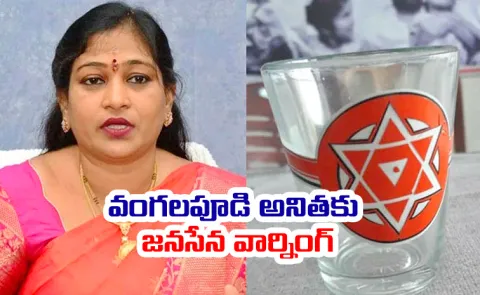 Payakaraopeta Jana Sena Angry With Vangalapudi Anitha