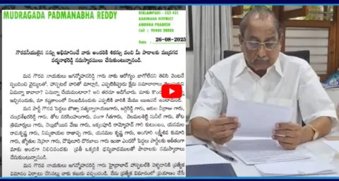 Mudragada Padmanabha Reddy Special Thanks to Ys Jagan 8