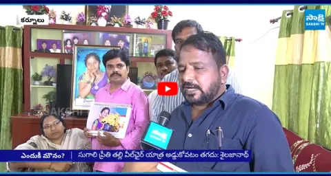 Sake Sailajanath STRAIGHT QUESTION to Pawan Kalyan Over Sugali Preethi Case 1