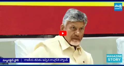 Chandrababu Cunning Political History  1