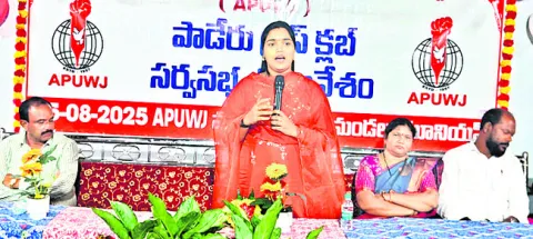 సమాజా