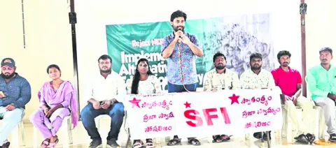 నూతన విద్యావిధానాన్ని వ్యతిరేకించాలి 