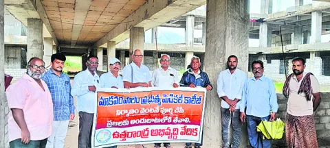 వైద్యకళాశాలకు ప్రాణం పోయండి 