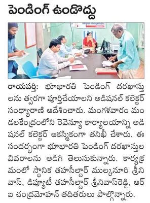 పర్యా