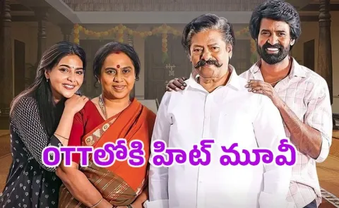 Maaman Movie Ott Telugu Streaming Now