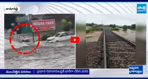 Heavy Rain Lashes in Kamareddy District 1