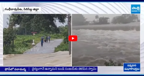Bandi Sanjay Visits Who Trapped In Floods 1